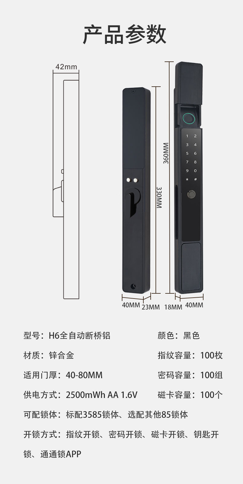 Waterproof Automatic Aluminium Fingerprint Smart Door Lock for Sliding and Swing Doors