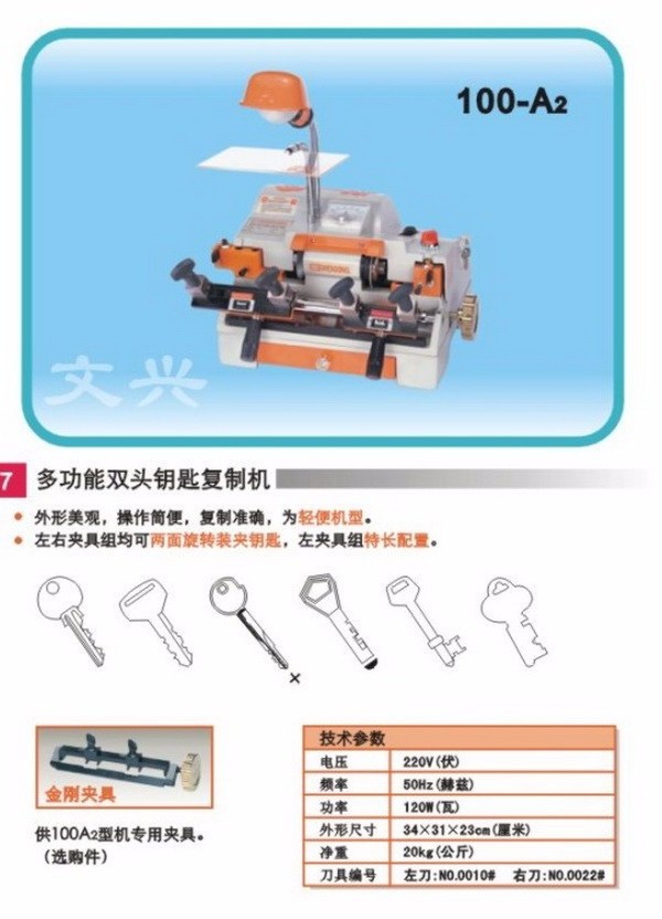 100A2 Wenxing used key cutting machine duplicating