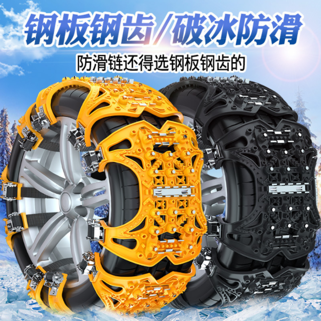 2022 Universal Auto Tire Snow Chains Anti-Skip Belt Safe Driving Winter Car Chain Wheel Snow Chains For SUV VAN Auto Accessories