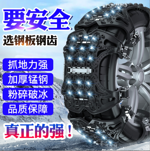 2022 Universal Auto Tire Snow Chains Anti-Skip Belt Safe Driving Winter Car Chain Wheel Snow Chains For SUV VAN Auto Accessories