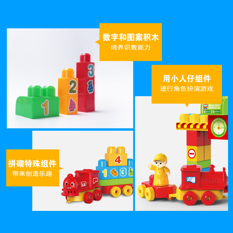 Color Box Packaging Number Train Educational Large Building Block Toys Colorful Kindergarten Kids Good Quality ABS Plastic