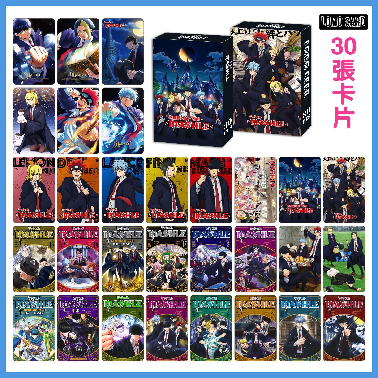 2 Designs 30pc/box Mashle Anime Lomo Cards Cartoon Double SIde Printing Magic and Muscles Photo Greeting Cards