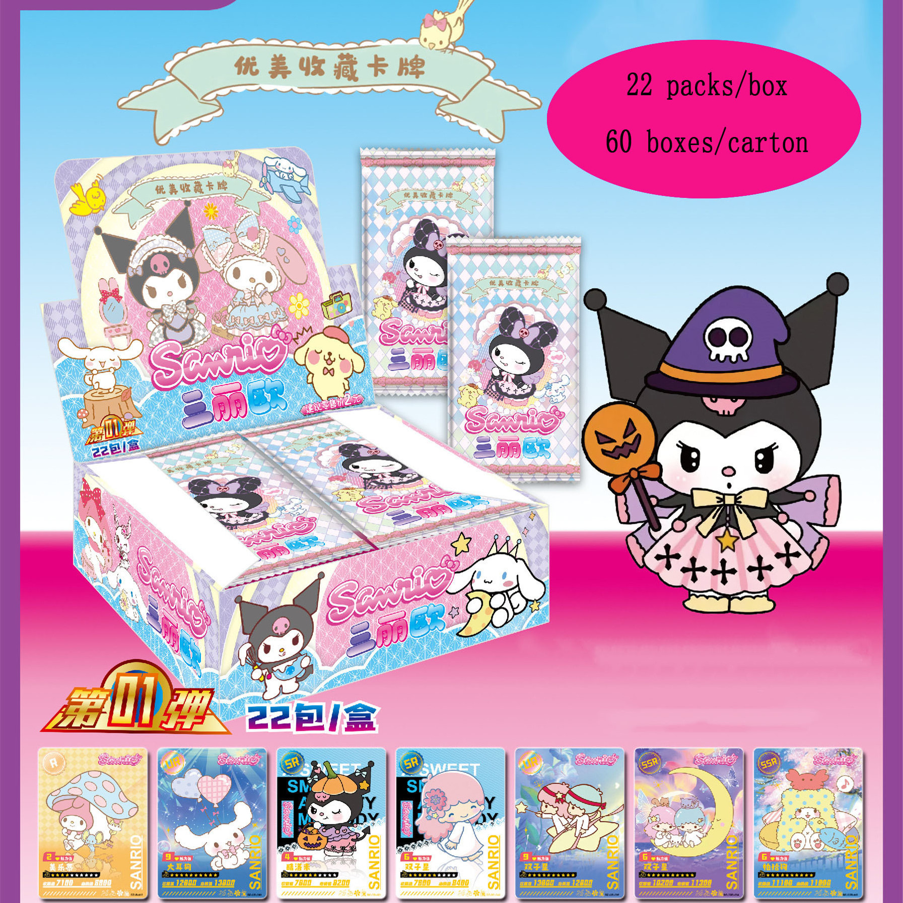 New Designs Factory Price Japanese Anime Card Toys Cartoon Flash Card Collection Sanrio Kuromi Melody Paper Cards