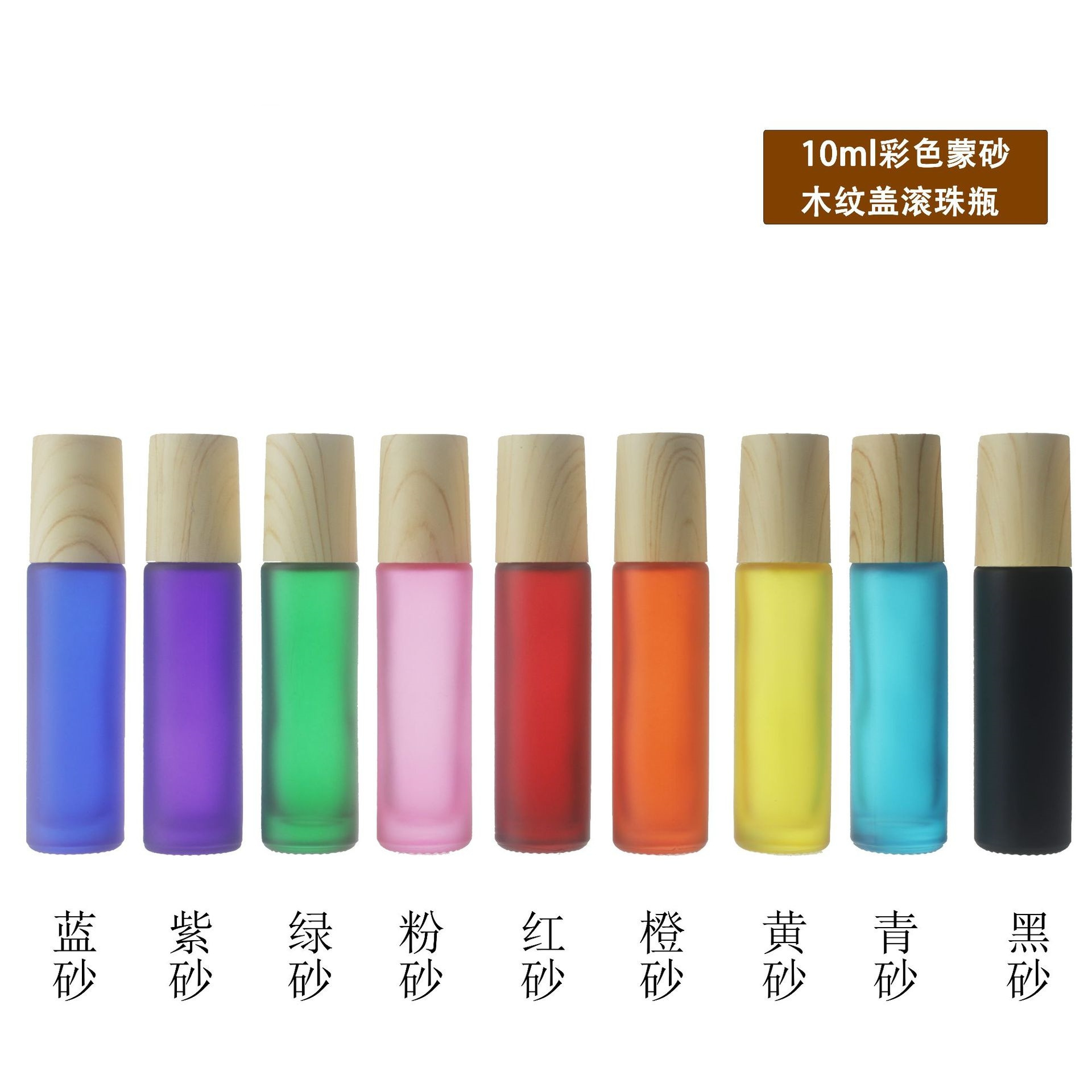 10ML Wood Grain Cap Frosted Rainbow Colors Glass Essential Oil Roller Ball Bottle Custom Round Perfume Roll On Bottle