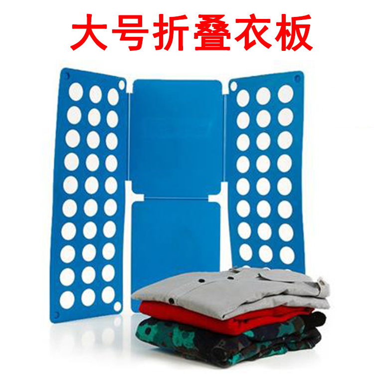 Plastic Lazy Creative T-shirt Folding Board Adult Clothing Folding Board