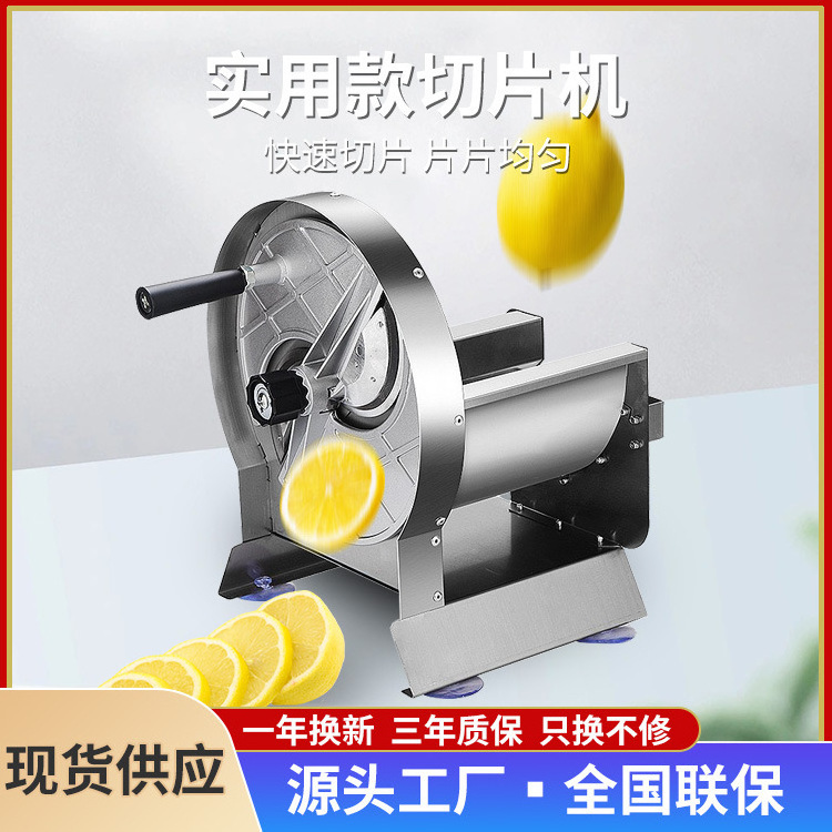 Stainless steel commercial slicer lemon slice potato fruit vegetable multi-functional slicing tool hand-cranking fruit slicer