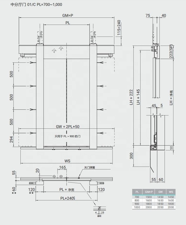 Wittur elevator door system Augusta/landing door with hanger /700-1000mm/center open/side open