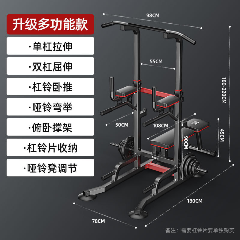 Hot selling Professional Pull Up Bar indoor Bench Sheet Parallel Barbell Stand Multi Function Single Parallel Bar Rack