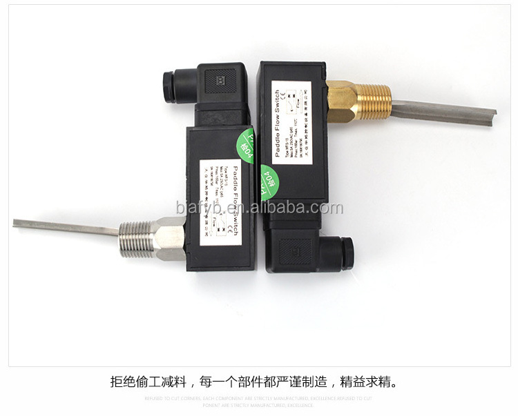 Water Flow Switch/ Paddle flow switch/Liquid flow switch