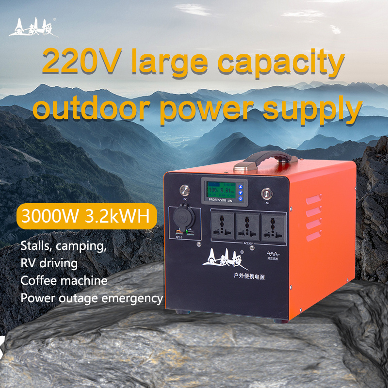 3.2 kWh & 200W outdoor solar charging panel outdoor industrial energy storage power station energy storage power supply