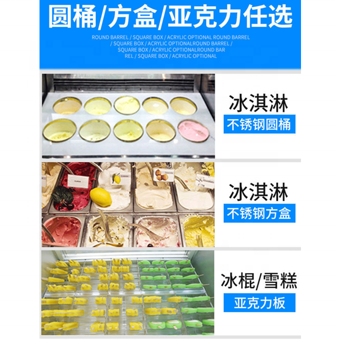 Super performance ice cream display freezer with low investment