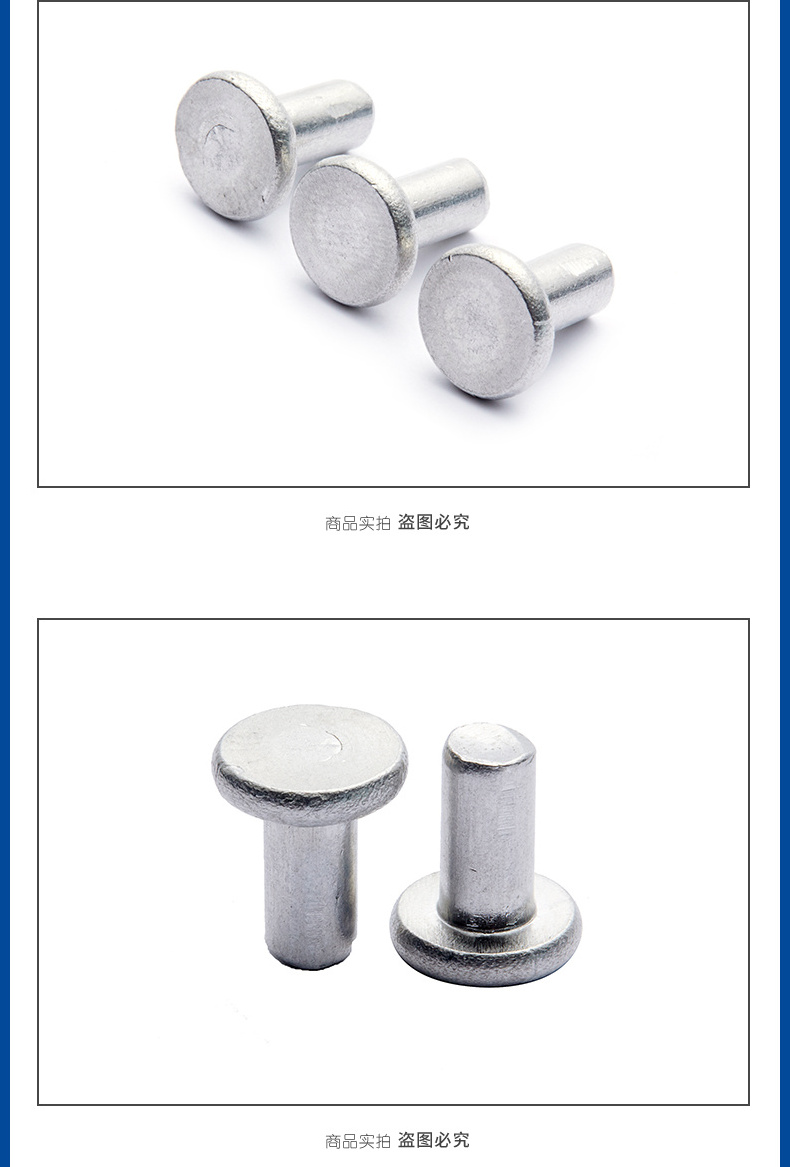 DIN 7338 - Rivets for brake linings and clutch linings flat head solid aluminum