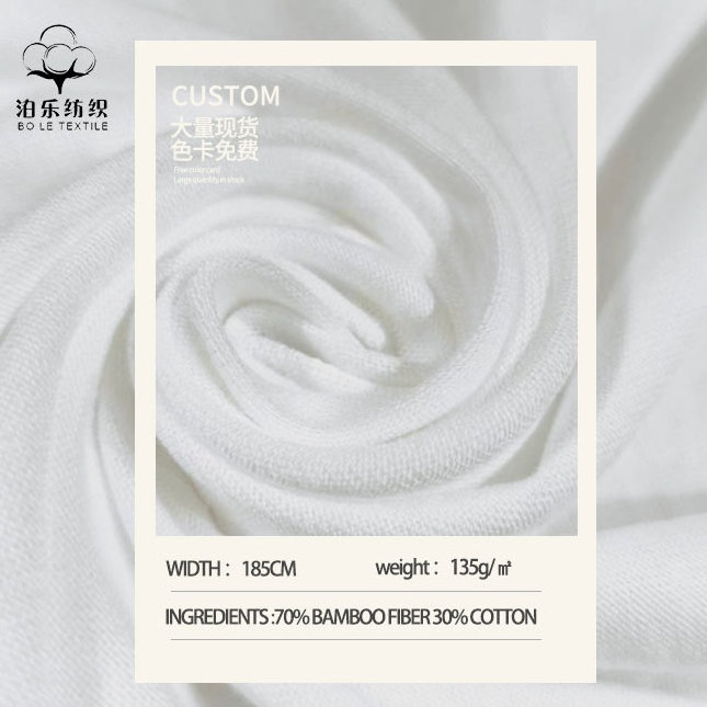 Wholesale custom 70% bamboo fiber 30% cotton 135g*185cm bamboo cotton jersey fabric for baby clothing