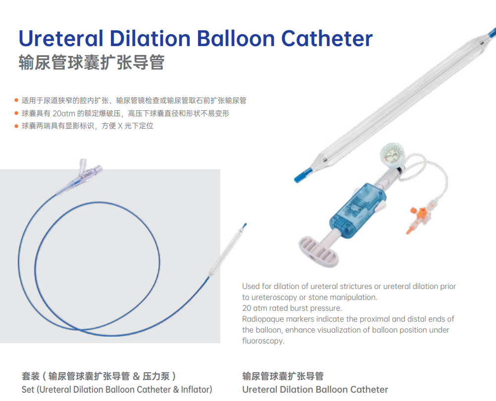 Ureteral Dilation Balloon Catheter Foley Catheter