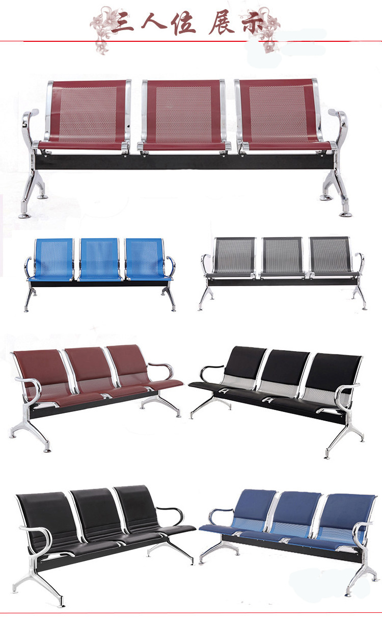 Hot Sale Three Seat Customer Reception Spa Barbershop Office Hospital Clinic Airport Salon Client Waiting Area Room Chair Chairs