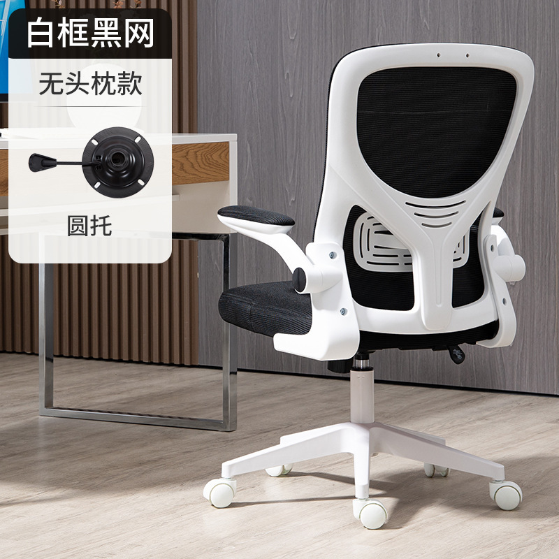 2024 hot sale best revolving design relax mesh office chair white executive ergonomic office chair for home office