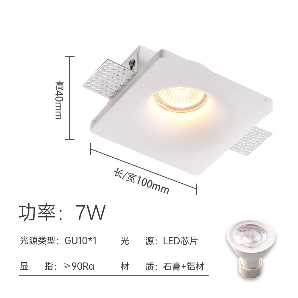 Square Embedded Gypsum Downlight 2700K 4000K 6000K 7W 10W LED Gypsum Spotlight