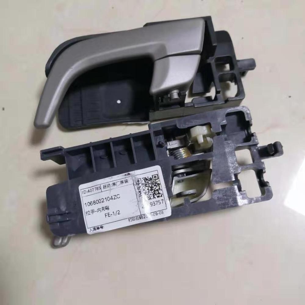 Inner Door Handle For Geely Emgrand EC7