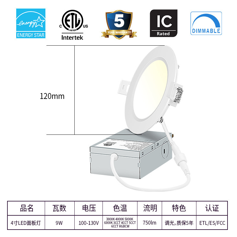 Brandon 6 Inch Led Recessed Round Square Slim Panel Light Pot Light Dimmable Ceiling Light With Junction Box