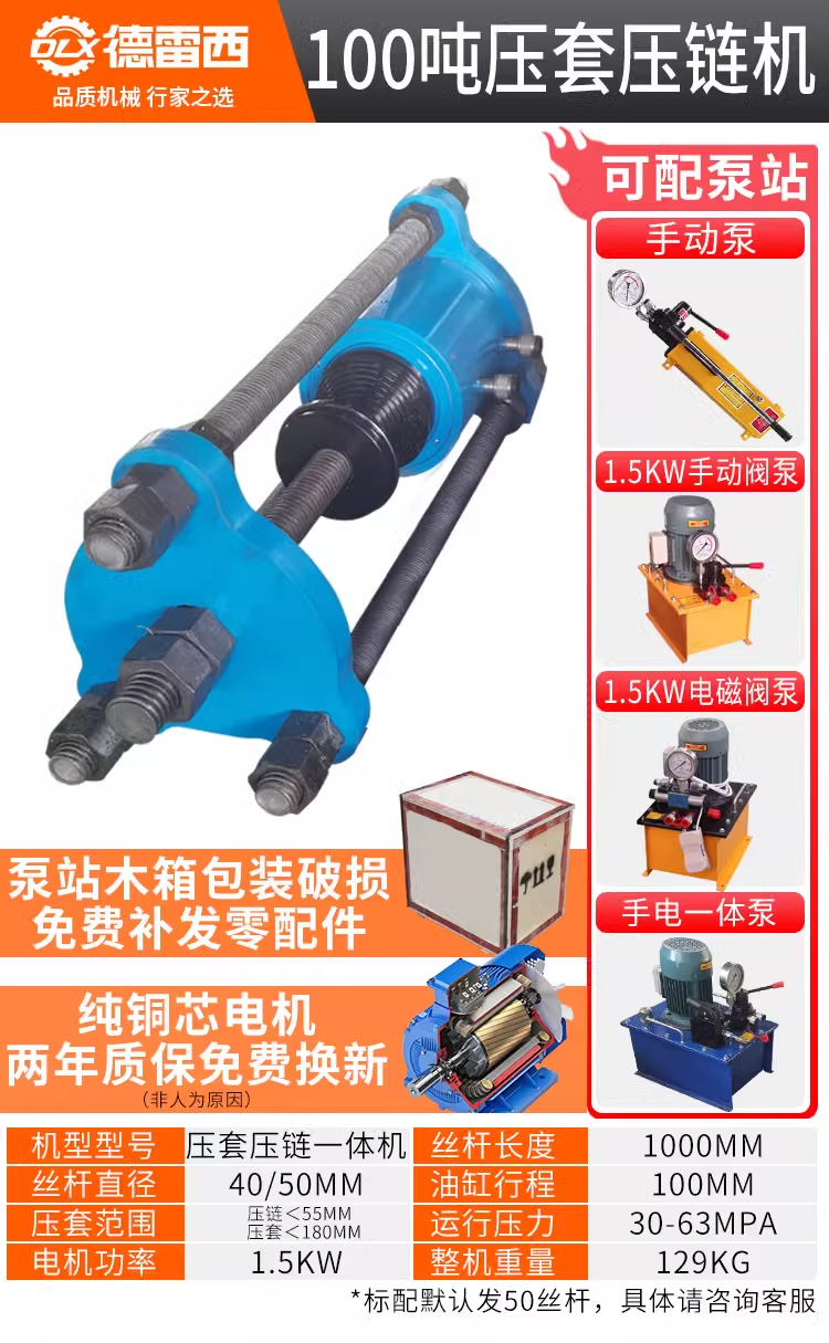 Hot selling portable hydraulic track link pin press /Hydraulic track link pin press portable press link machine