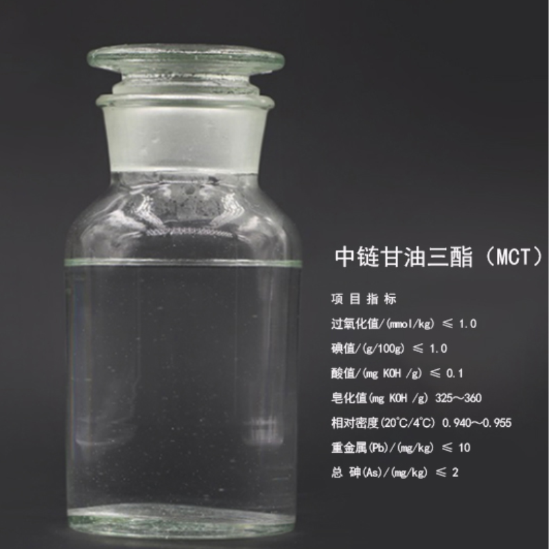 China Factory Direct Food Grade MCT Oil Safety Standard Medium Chain Triglycerides for Food Additive