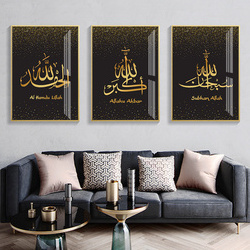 Newest 2023 Custom Islamic Art Arabic Calligraphy Wall Art Islamic Crystal Porcelain Painting Print 3 Panel Islamic Wall Decor