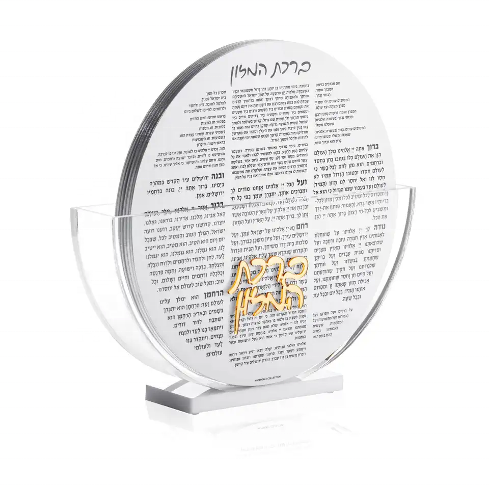 Jewish Acrylic Washing Cup with two handles Factory Custom Judaica Lucite Wash Cup mug