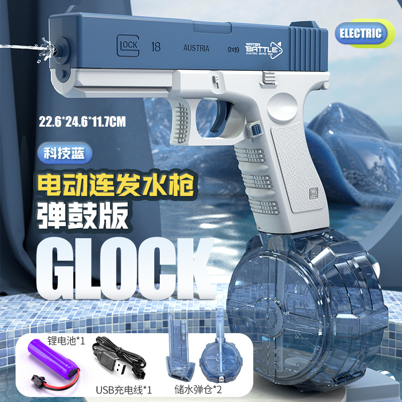 Glock Electric Water Gun Water War Fight Toys automatic strong power Water Toy Guns For Kids Summer