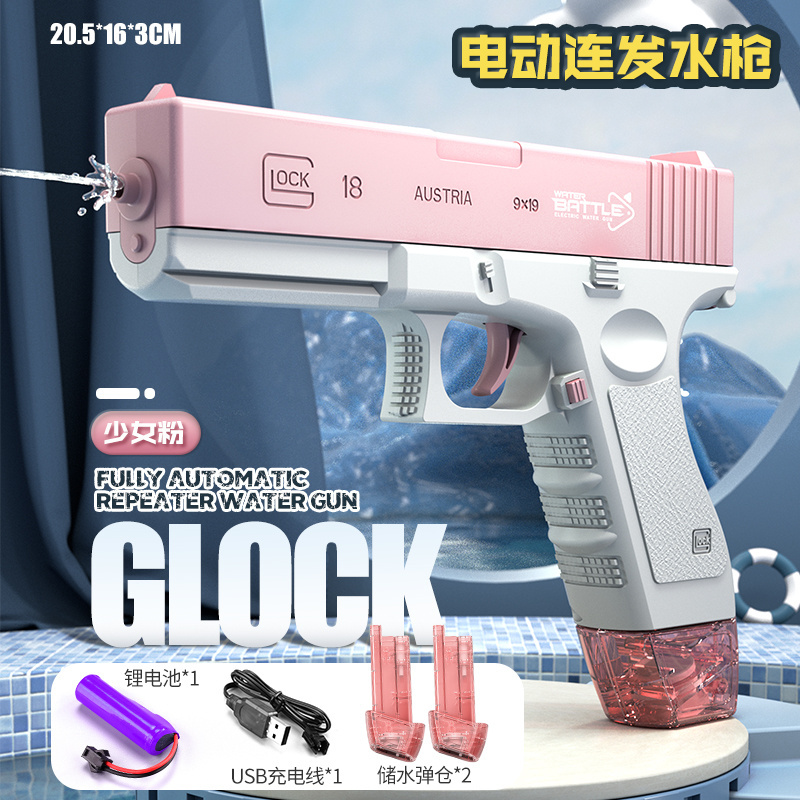 Glock Electric Water Gun Water War Fight Toys automatic strong power Water Toy Guns For Kids Summer