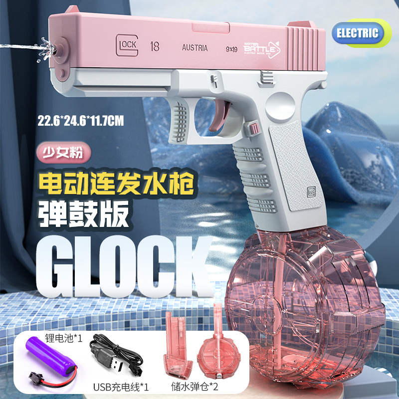 Glock Electric Water Gun Water War Fight Toys automatic strong power Water Toy Guns For Kids Summer