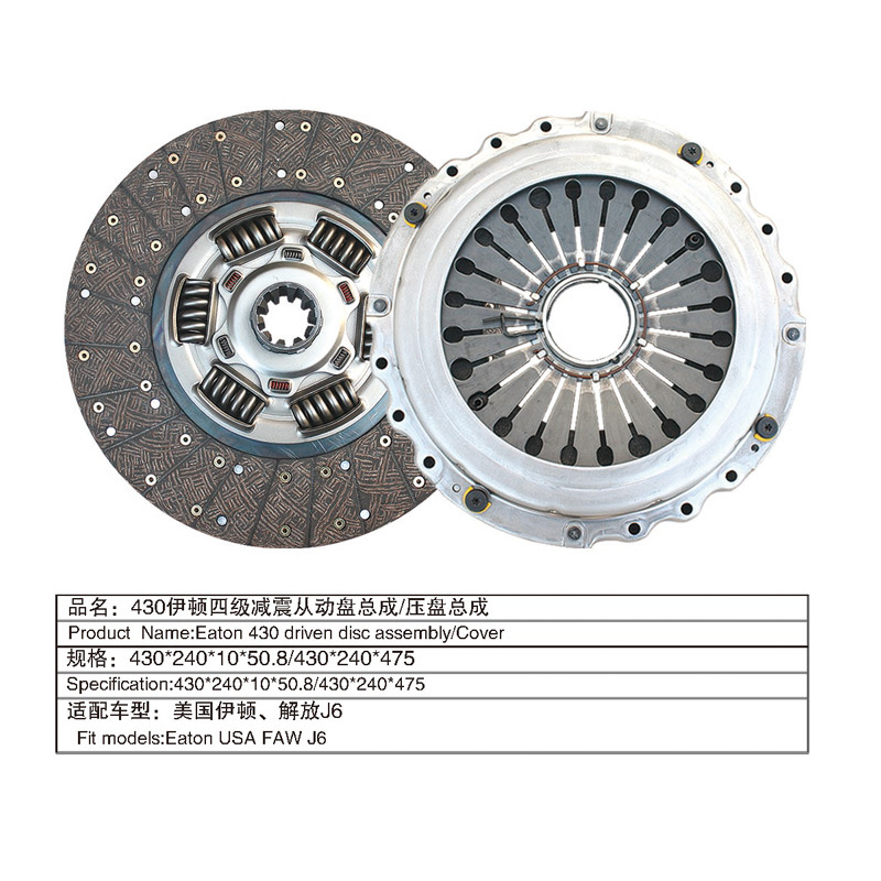 Clutch Cover Wholesales High Quality Clutch Disc For Eaton USA FAW J6