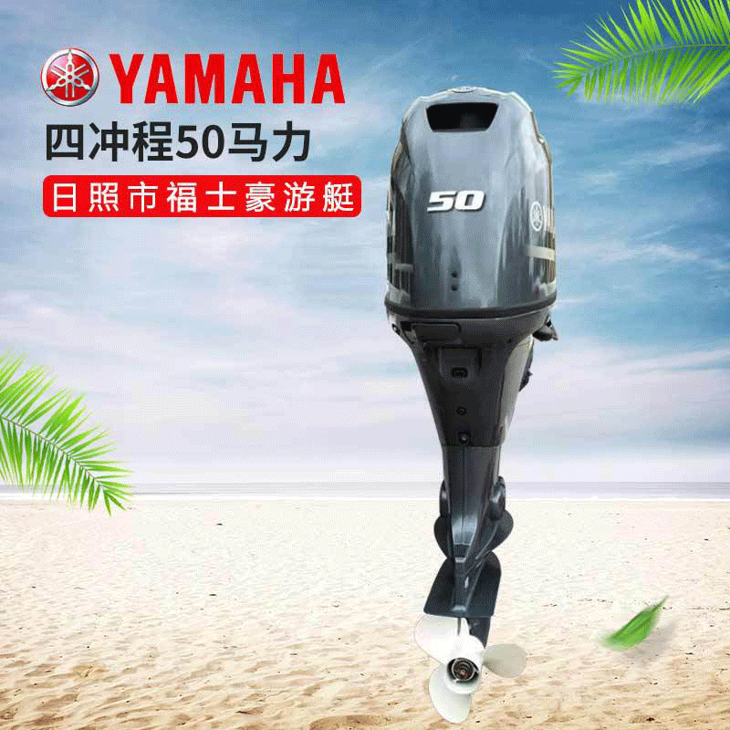 50HP 4-Stroke Outboard Motor Outboard engine Boat motor compatible with Yamahas