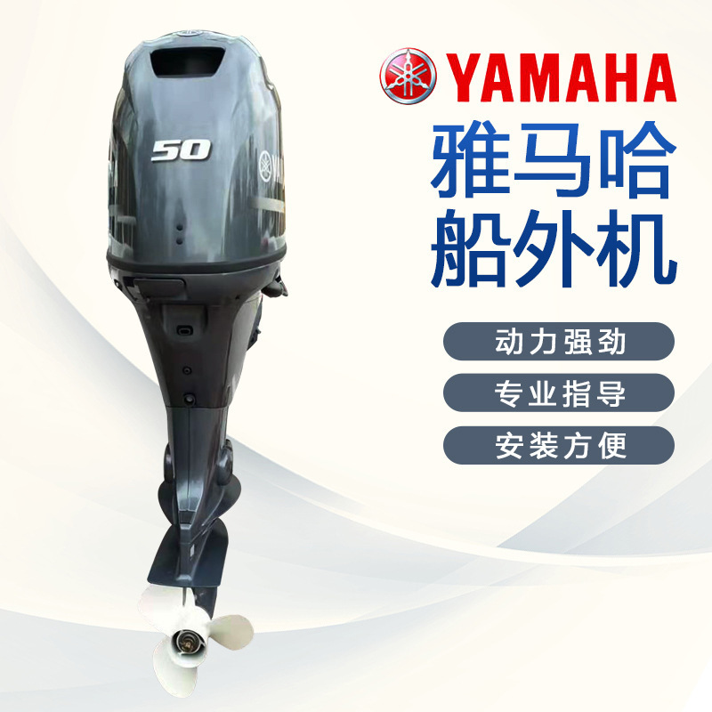 50HP 4-Stroke Outboard Motor Outboard engine Boat motor compatible with Yamahas