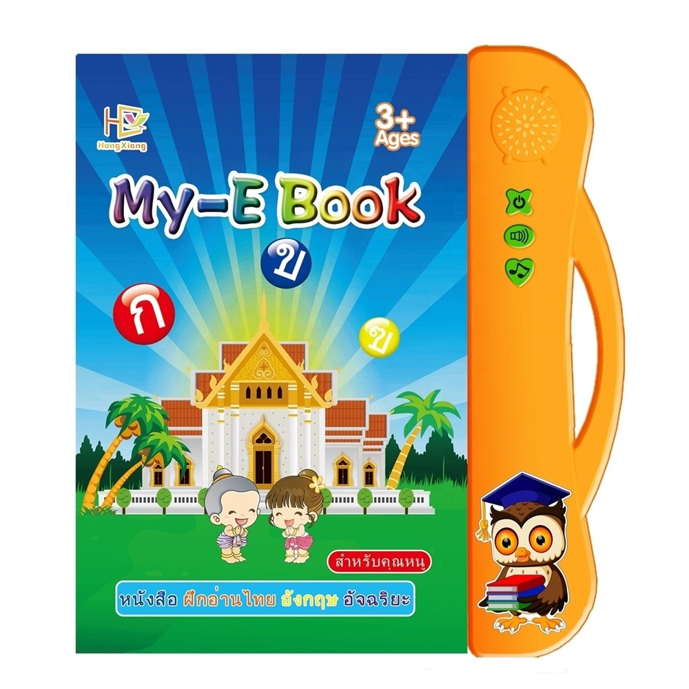 Multifunction talking kids language learning machine tablet electronic Malay Arabic English trilingual learning E book toy