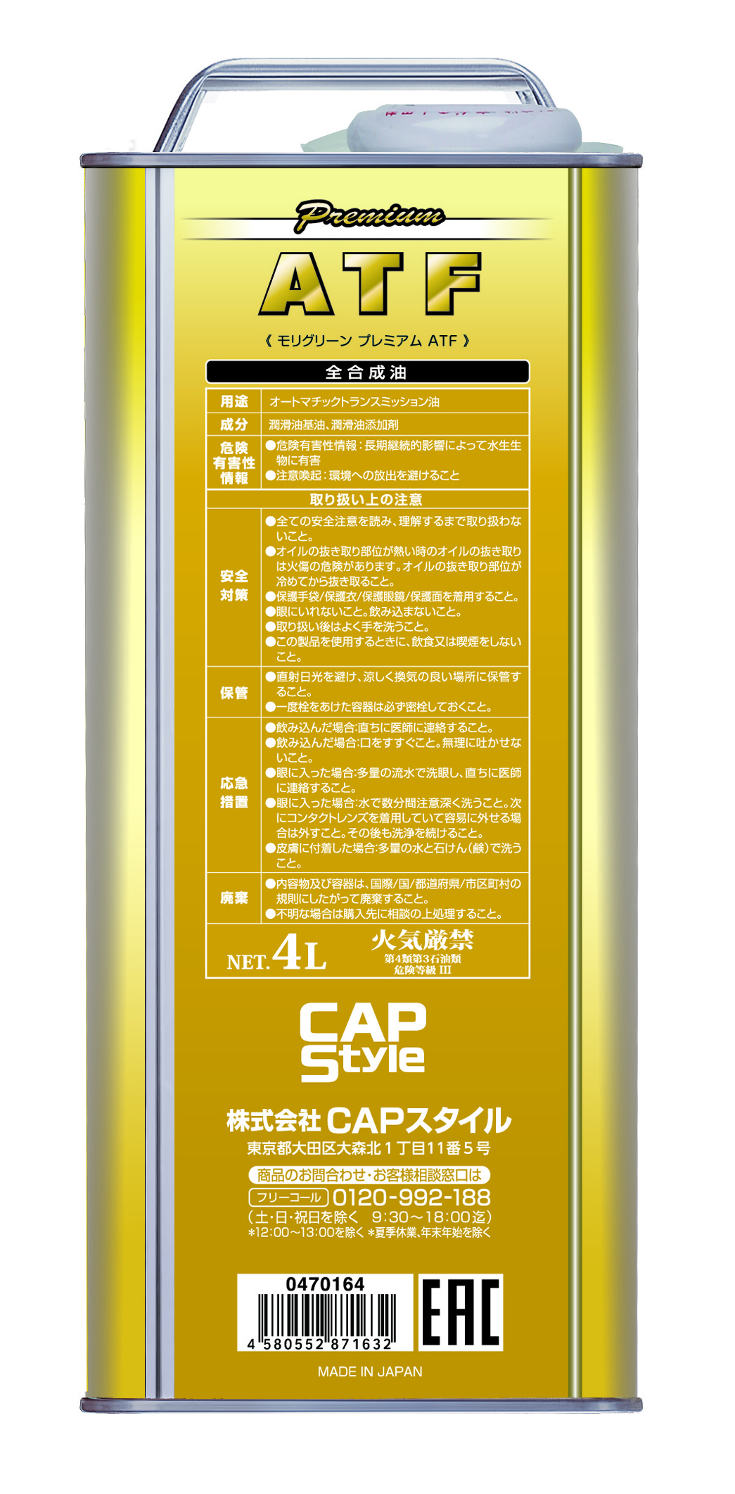 Japan lubricant diesel engine oil automatic transmission fluid