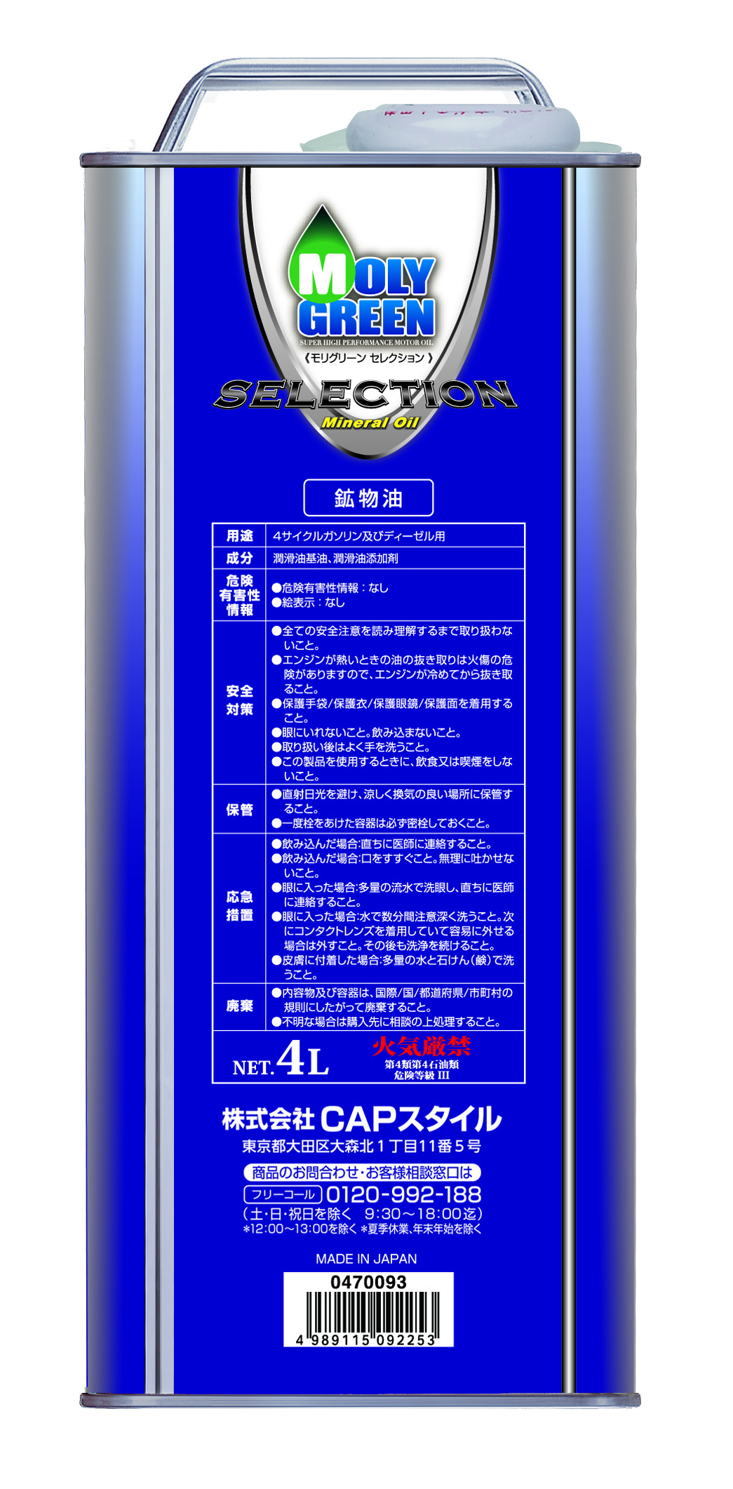 Engine protection performance engine oil diesel additive oil for engine lubricant