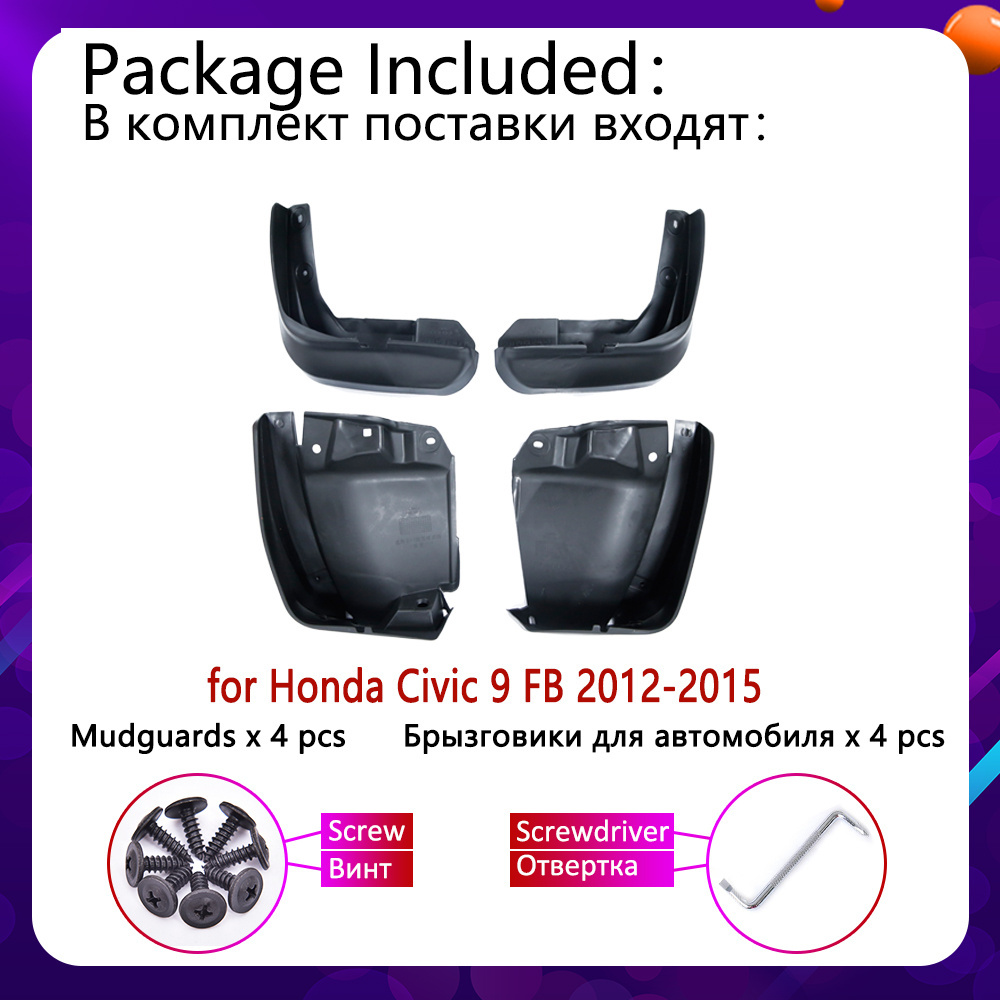 4PCS for Honda Civic 9 FB 2012 2013 2014 2015 New Mudguards Mudflaps Fender Mud Flap Splash Guards Protect Rear Car Accessories