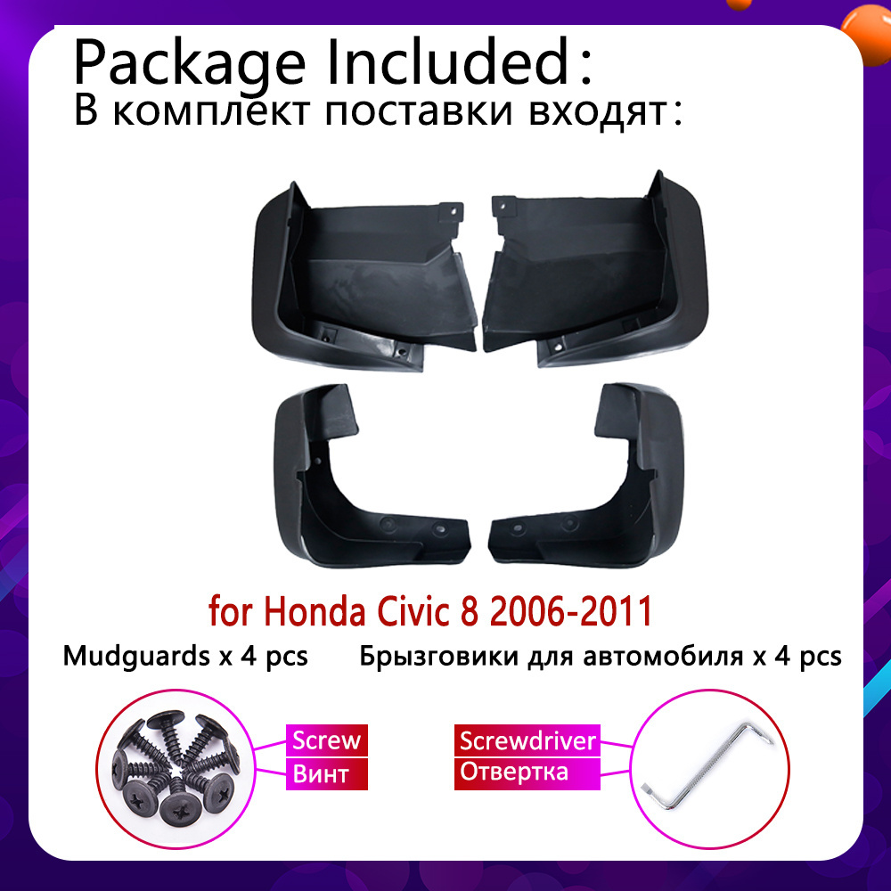 4PCS for Honda Civic 8 2006 2007 2008 2009 2010 2011 Mudguards Mudflaps Fender Mud Flap Splash Guards Protect Rear Accessories