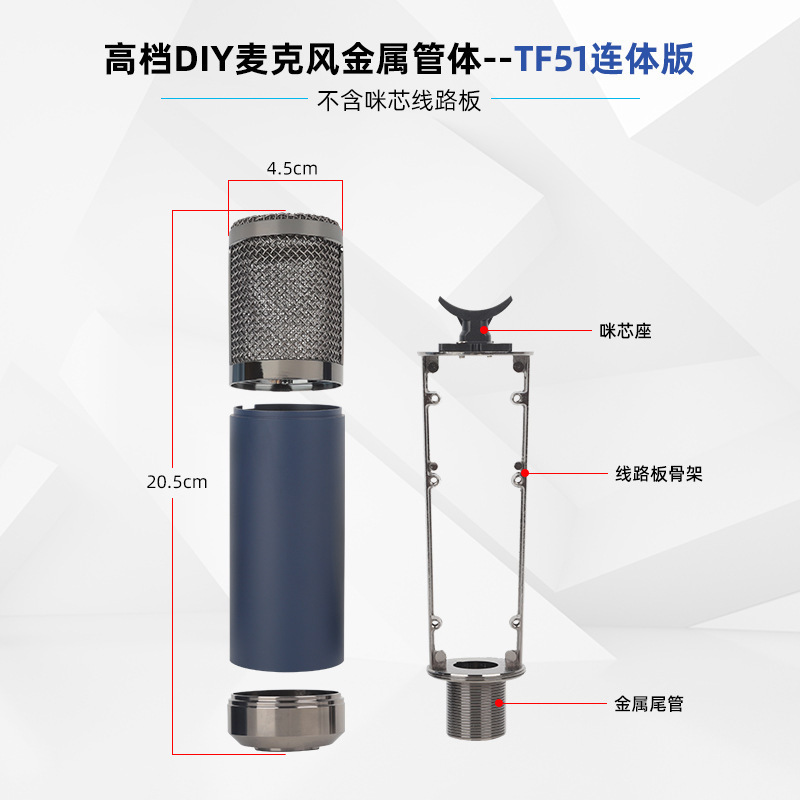 DIY U style 87 47 103 TF11/33/51 condenser microphone body Large Cardioid Microphone 87 Condenser Mic shell Tube