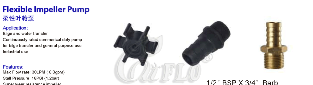 CE Approval 12V flexible  Impeller bilge pump marine pump self-priming