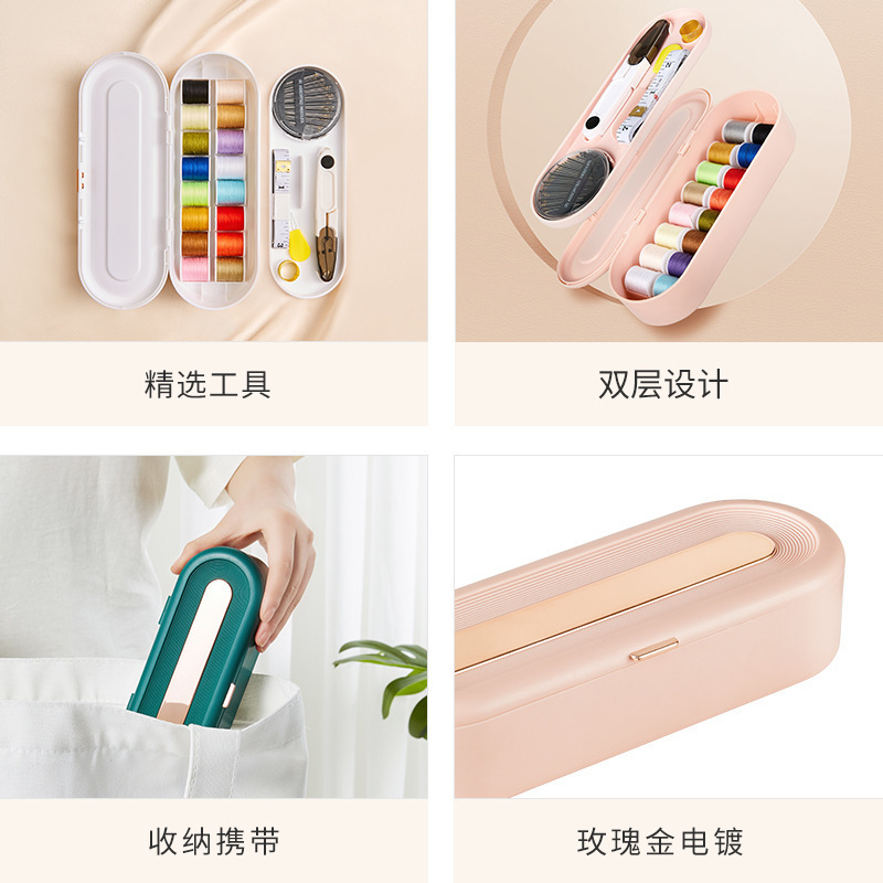 [Liangshe original] portable multifunctional sewing kit tape measure thimble needle-threader sewing box household