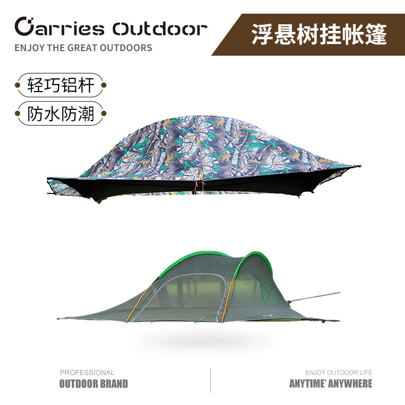 Camping outdoor foldable tree tent hanging floating hanging in the middle of the tent go on road trip tent camping hammock