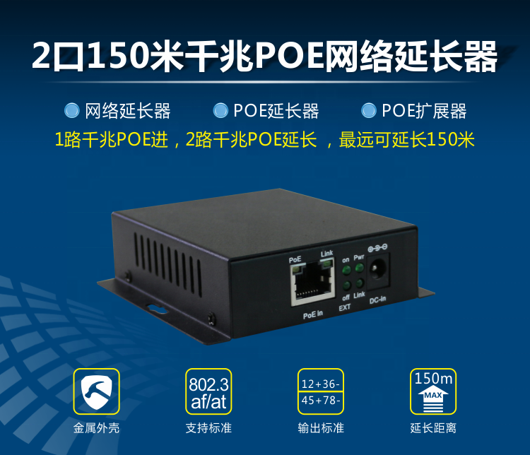 Aost Manufacture Newest  150Meter 1In 2 Out Gigabit POE Extender Injector POE switch