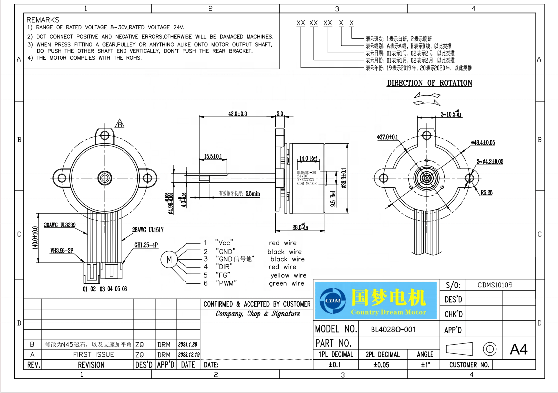 4028 brushless electric motor for water pump outer rotor strong magnet DC 24.0V