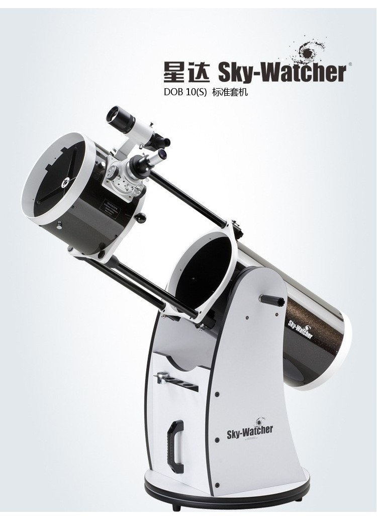 Sky-watcher DOB 8 inch (S) telescope 203 mm/1200 mm manual version retractable Dobson telescope