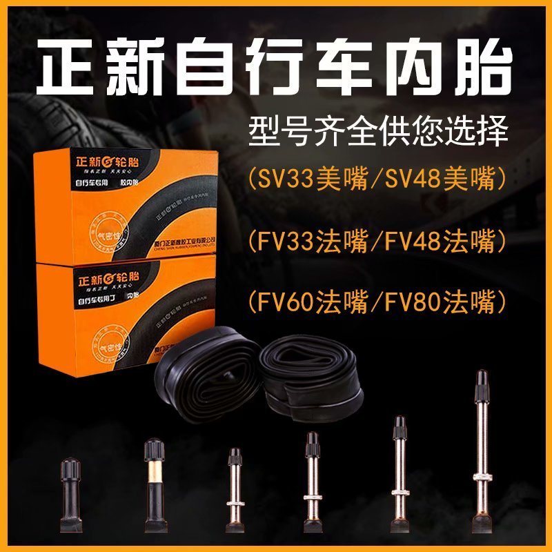 Bicycle Tire 16/18/20/24/26/27.5/28 inch Anti Puncture Inner Tubes 1.5/1.75/1.95/2.125 inch Width 32CM S/V Bike Cycling Tire