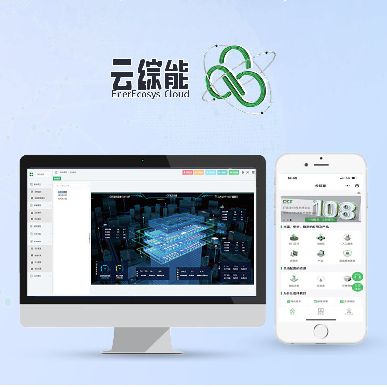 CET 2023 Web or APP Based Plant Energy Analysis Solution EMS Monitoring System with Cloud Platform Service