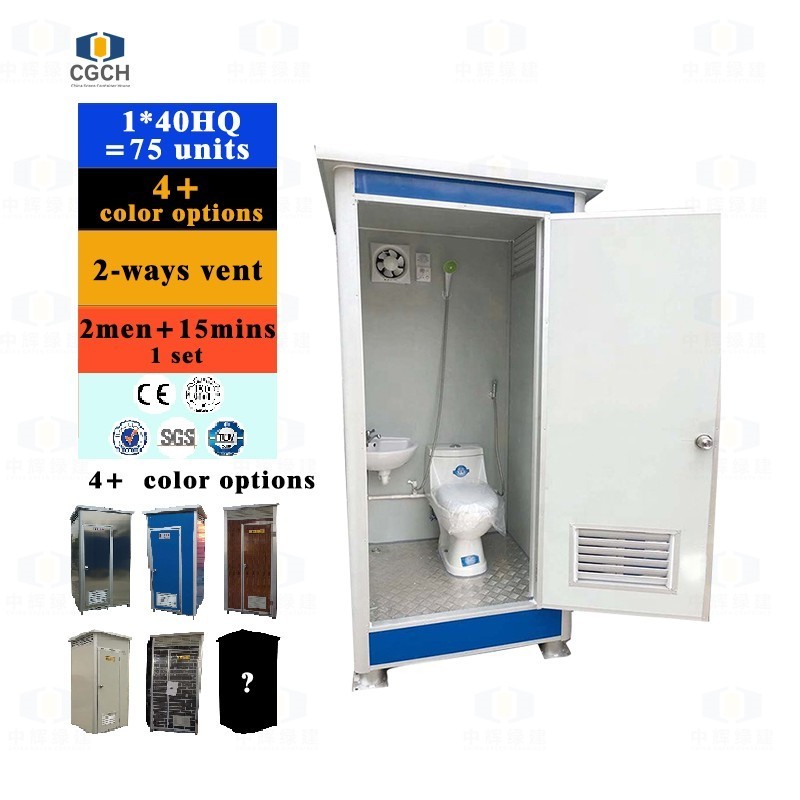 CGCH Portable privacy shower camping Mobile public toilet prefabricated Removable Toilet portable toilets for sale