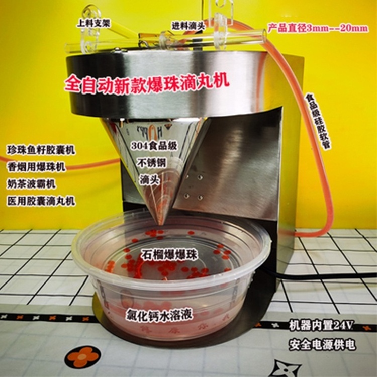 Industrial bubble tea store equipment burst beads machinery explosive beads making machine small juice ball popping boba machine