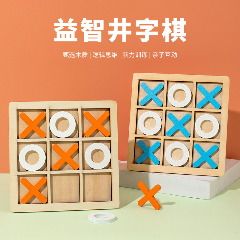 Wooden Educational Wholesale Tictactoe Board Puzzle Game Kindergarten Logical Thinking Training Toys for Kids